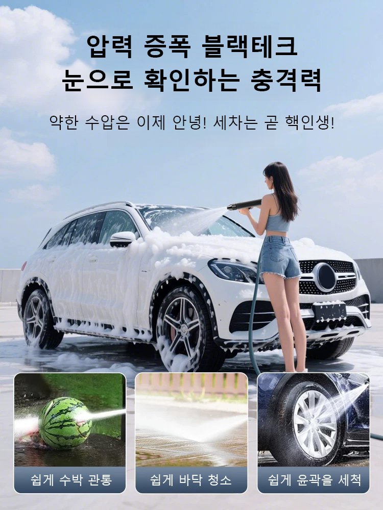 【특강력】고압 물총