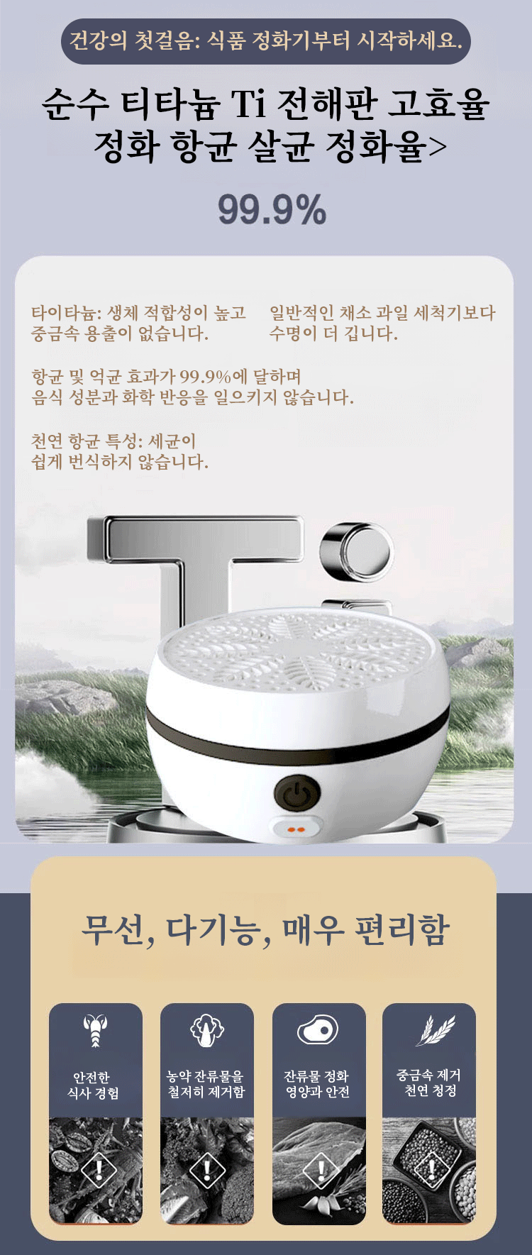 자동 과일 채소 세척기로 손쉬운 식재료 세척