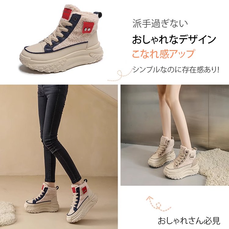 もこもこ厚底シューズ