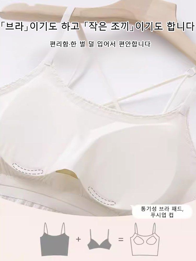 [뱃살 커버 및 슬리밍] 컵 있는 헴라인 끈 나시