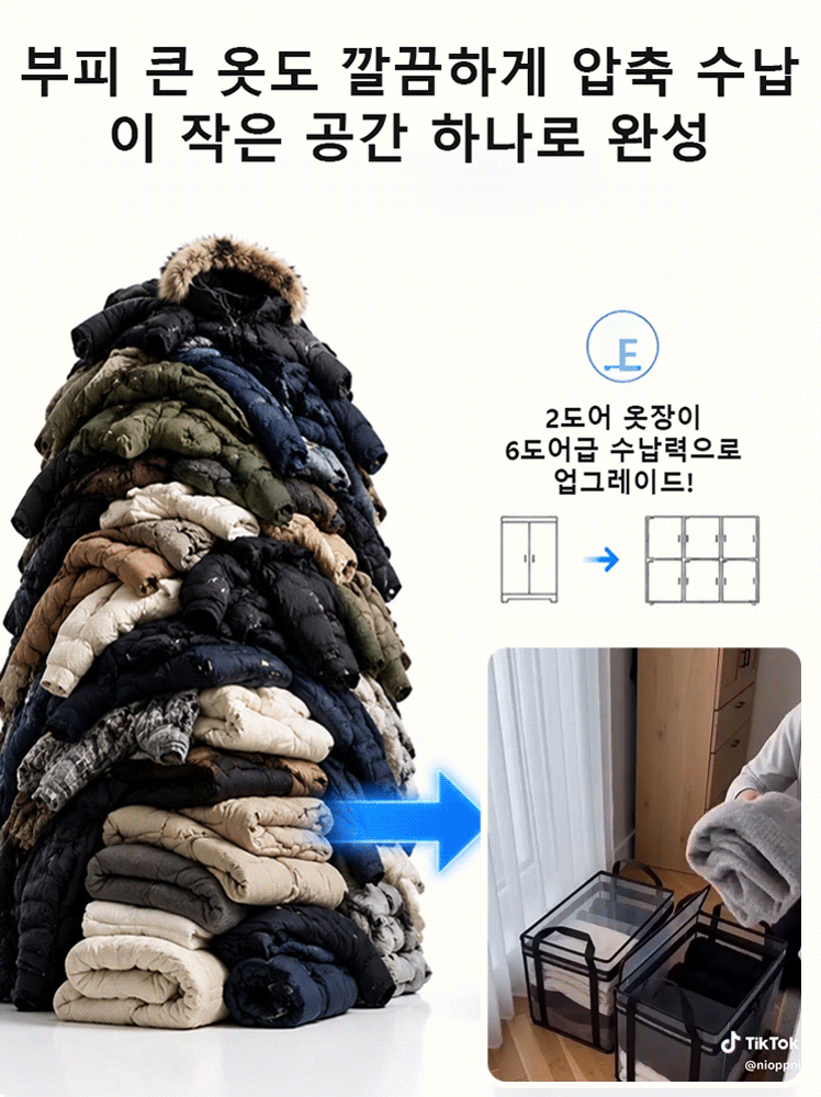 투명 대용량 방수·방습 의류 수납백