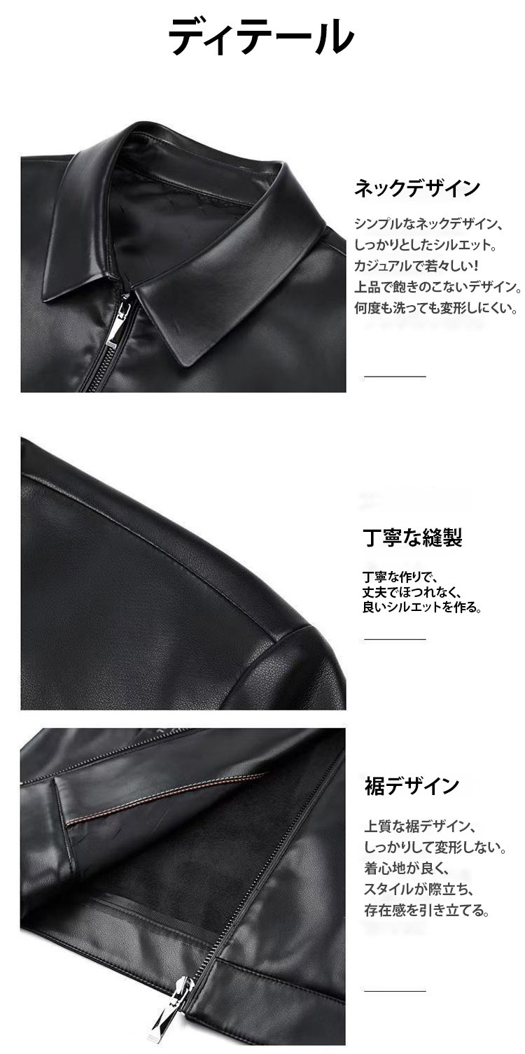 高級レザージャケットの襟元デザイン