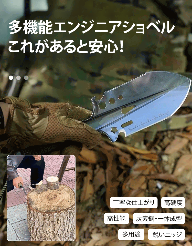 多機能エンジニアショベル