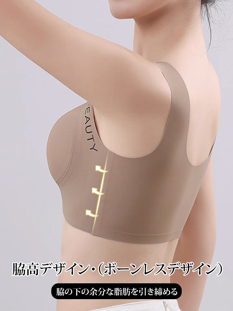 大きな胸を小さく見せるシームレスブラジャー