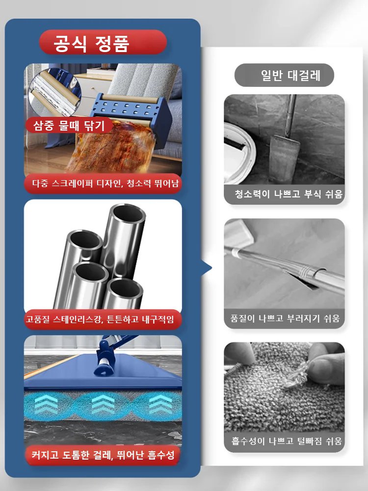 48cm 핸즈프리 건습 겸용 스테인리스강 대걸레