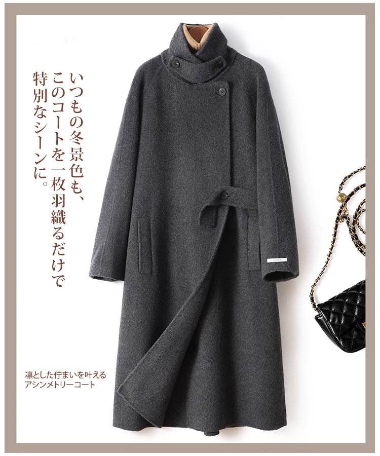 今シーズン新登場！秋冬コーデの新たな主役です