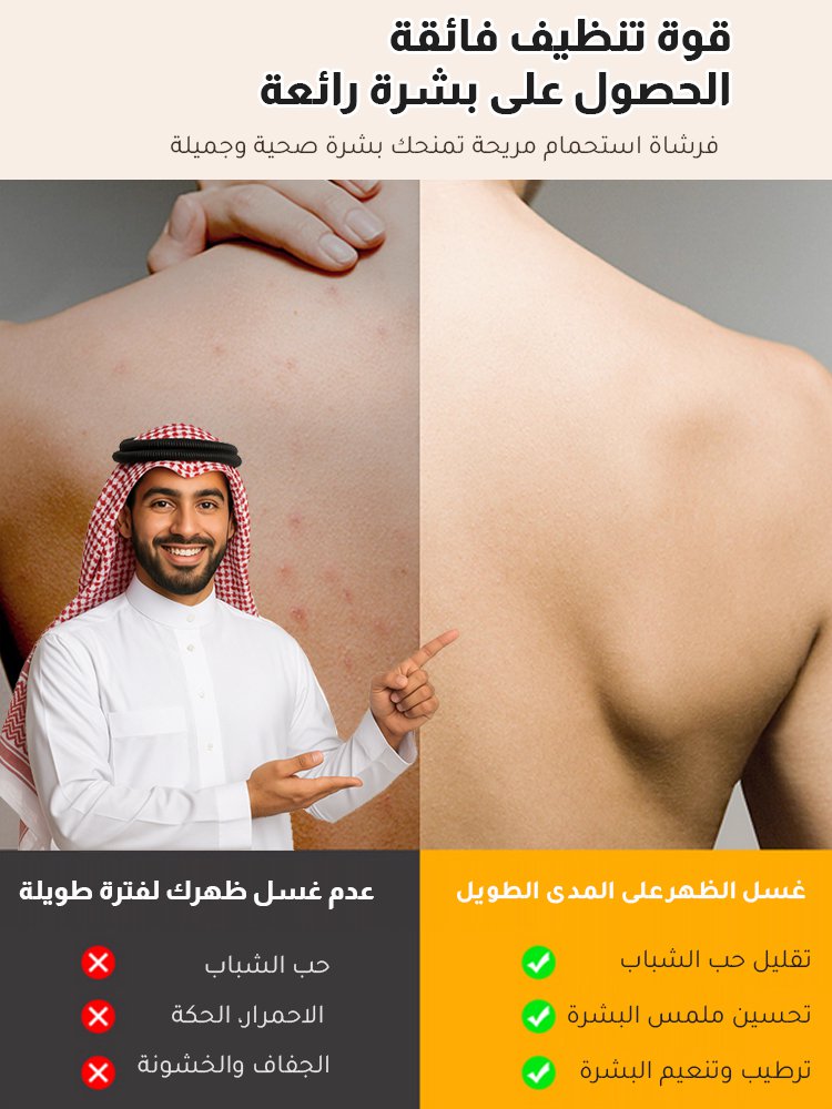 [٥ رؤوس فرشاة مجانية] فرشاة تدليك كهربائية للاستحمام