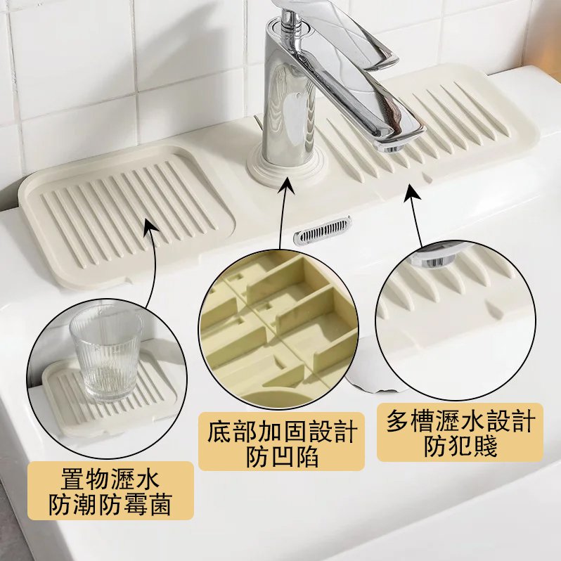 【防黴菌】水龍頭矽膠防濺瀝水墊