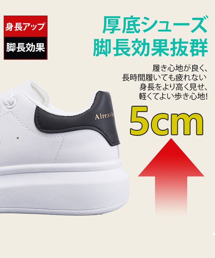 男女兼用厚底スニーカー