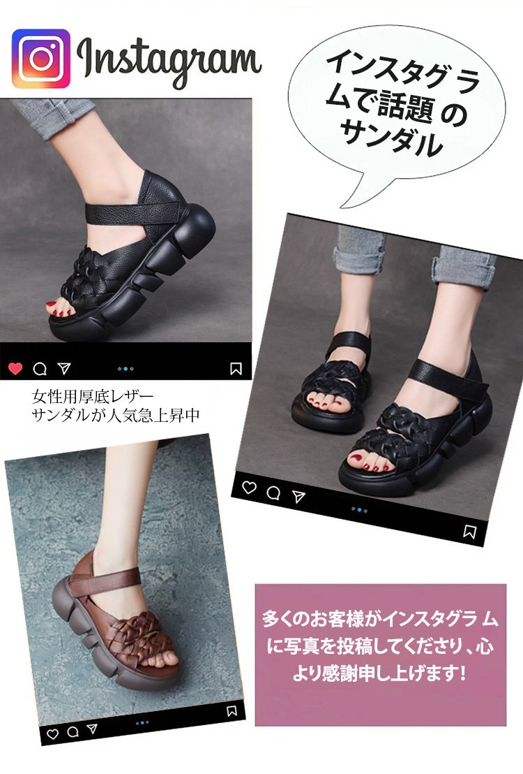 おしゃれな編み込みデザインの厚底サンダル