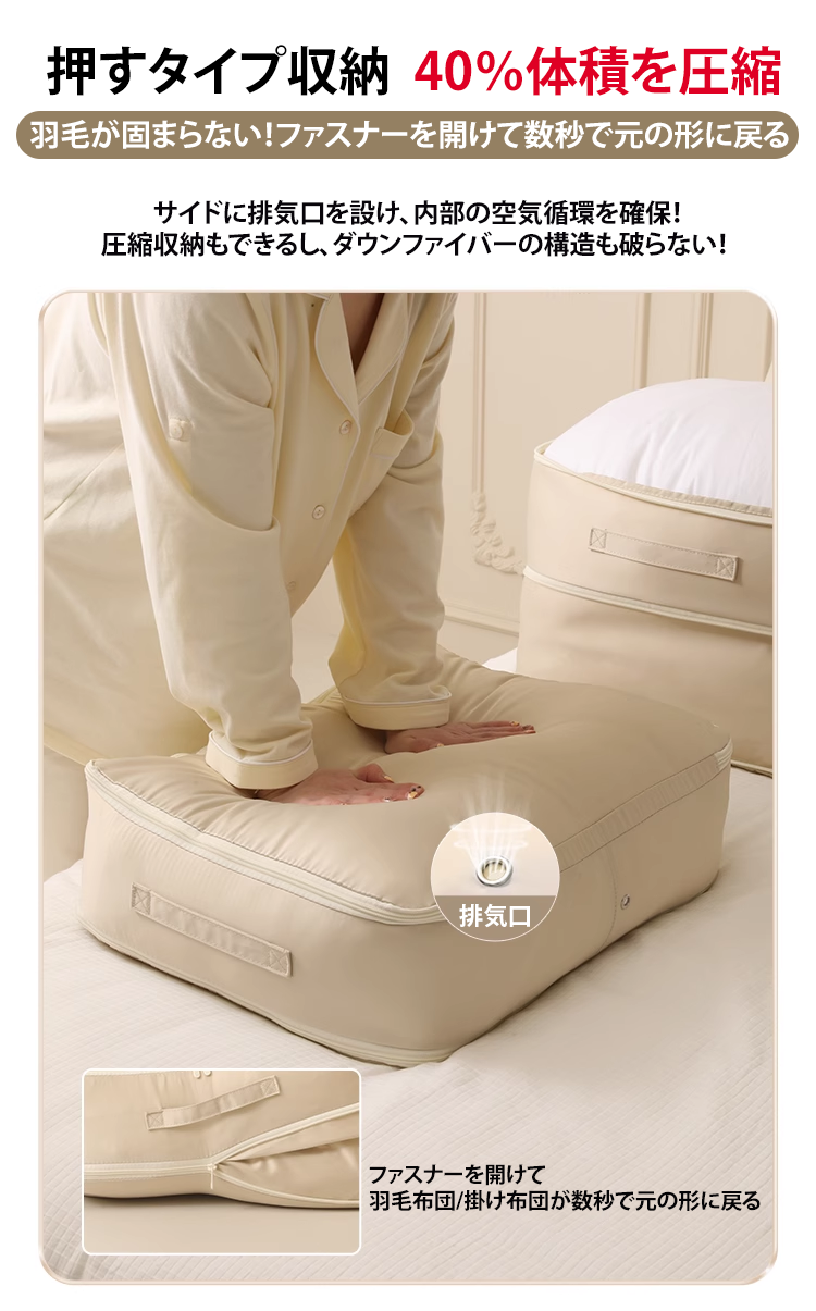 クローゼットにぴったり収まる布団収納ケース