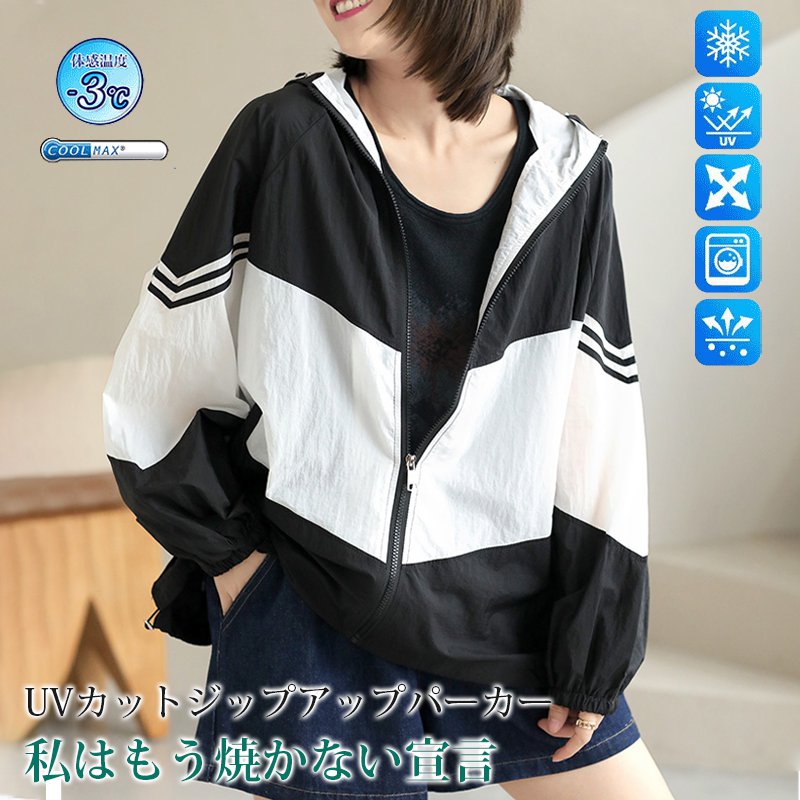 UVカットパーカー