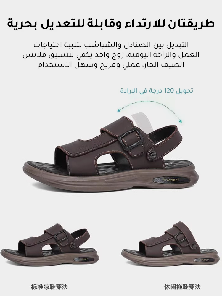 صندل رجالي كاجوال من الجلد الناعم غير القابل للانزلاق