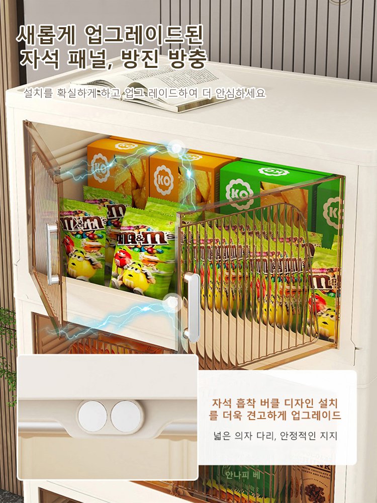 다용도 접이식 수납장