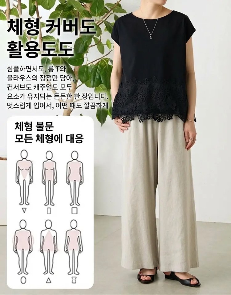봄여름 신상 레이스 꽃 조각 티셔츠