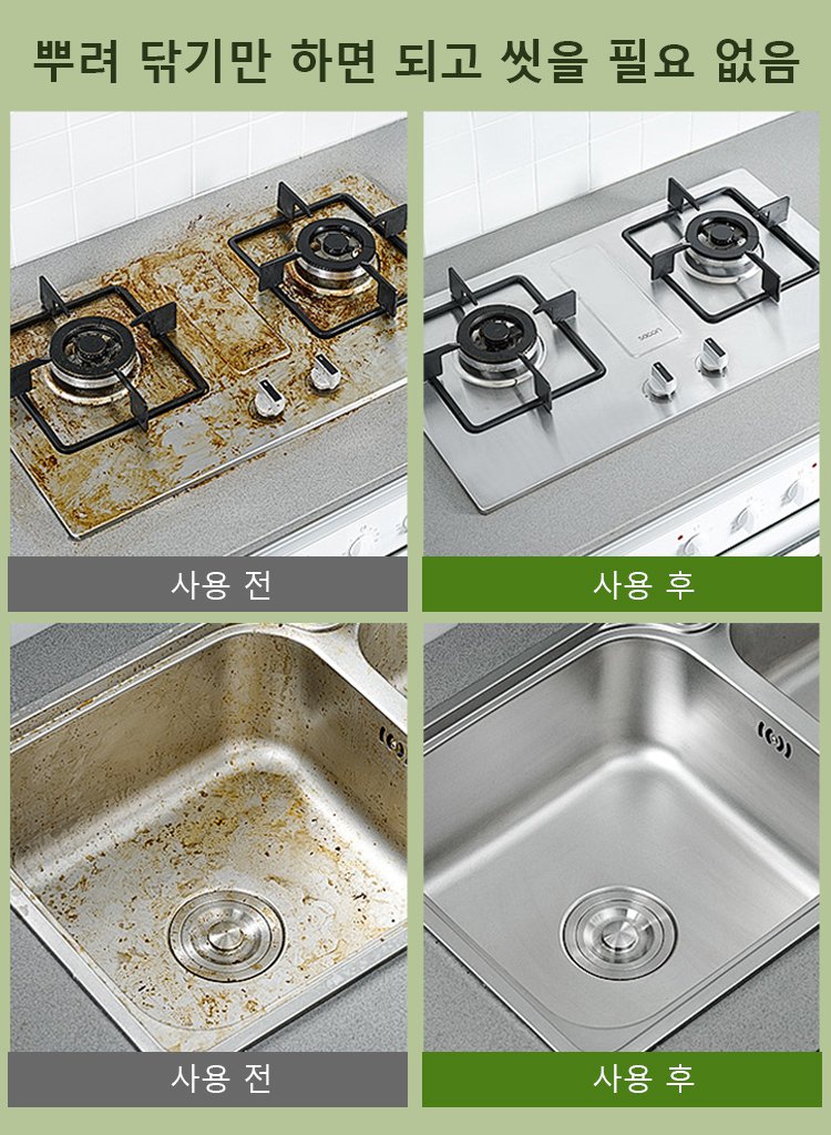 다기능 항균 세정제
