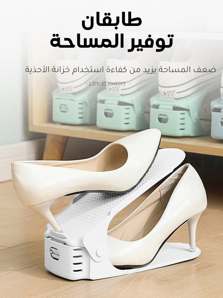 رف تخزين الأحذية بطبقة مزدوجة قابل للتعديل