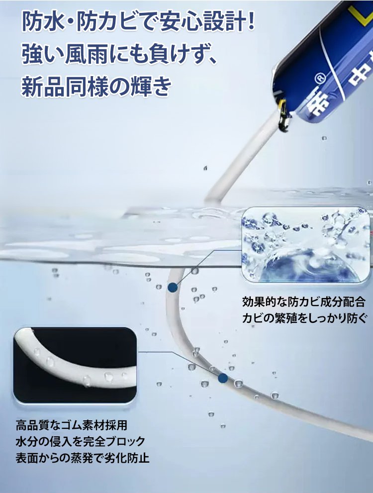 強力防水接着剤