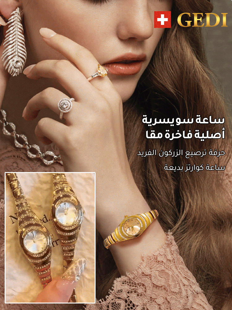 ساعة سهرة سويسرية بديعة فاخرة مرصعة بالزركون المشرق ذات حركة كوارتز&nbsp;