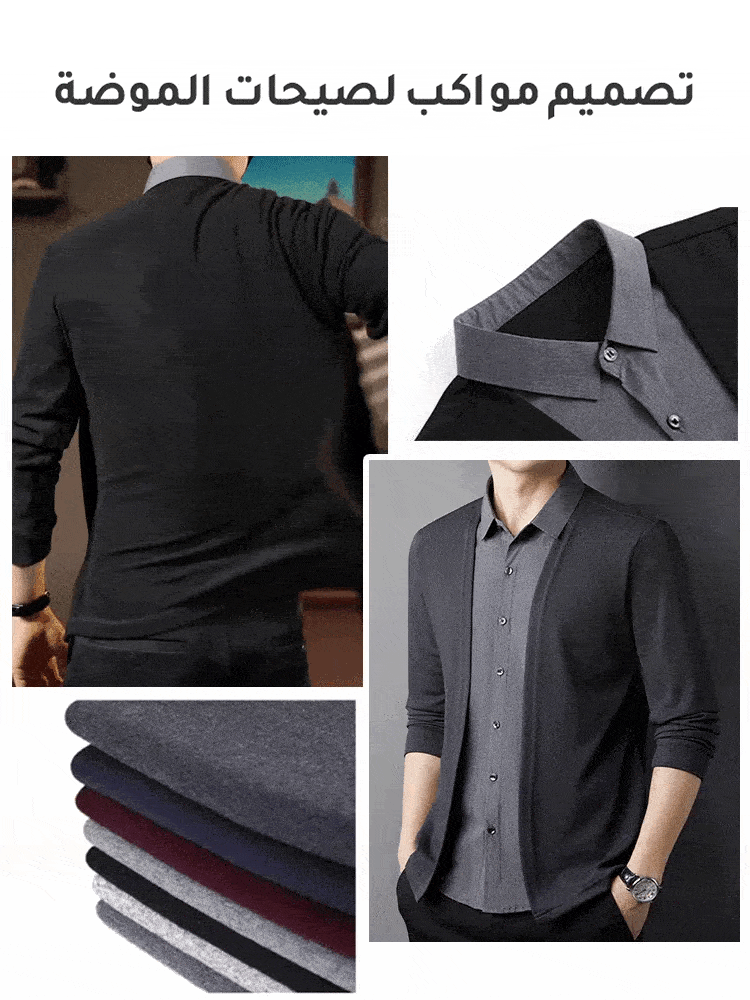 سترة منسوجة رقيقة بياقة قميص للرجال(قابل للغسل في الغسالة)