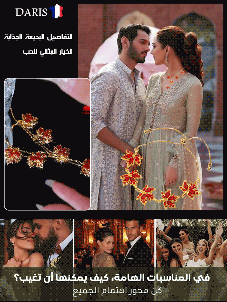 مجموعة مجوهرات فاخرة راقية مكونة من قلادة وسوار مزين بدلاية على شكل أوراق القيقب الحمراء