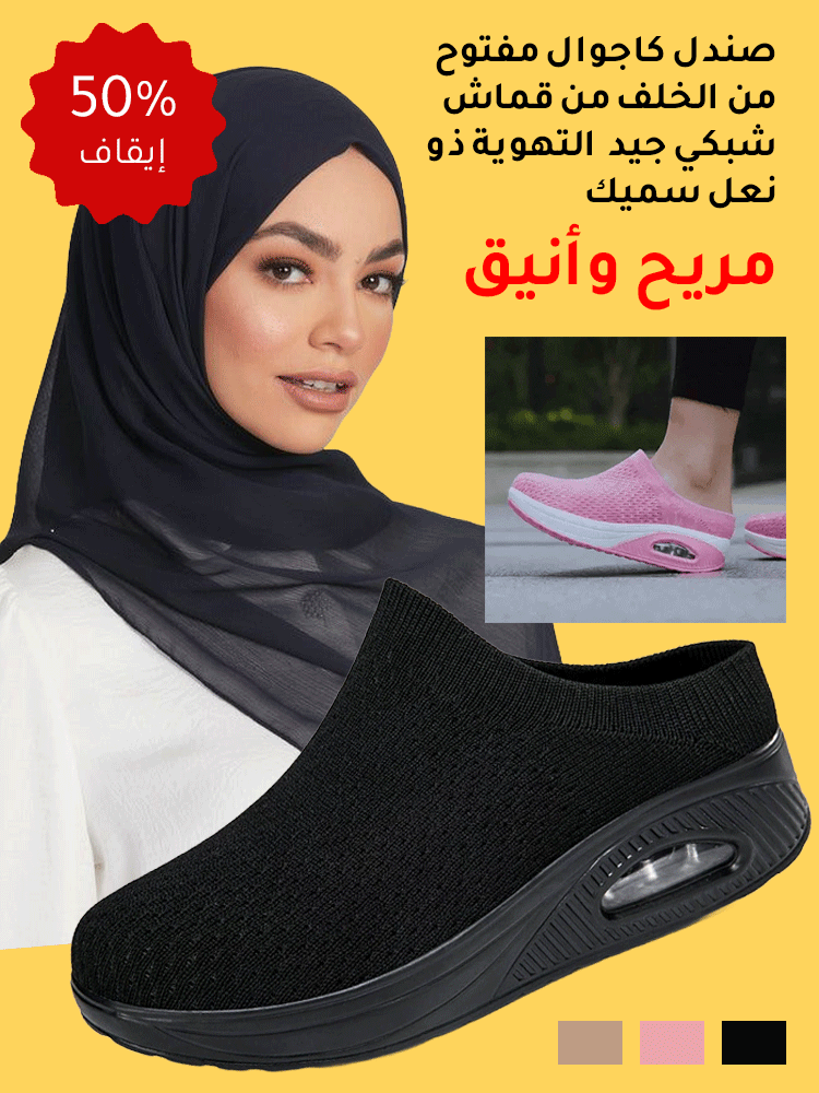 صندل كاجوال مفتوح من الخلف من قماش شبكي جيد  التهوية ذو نعل سميك 