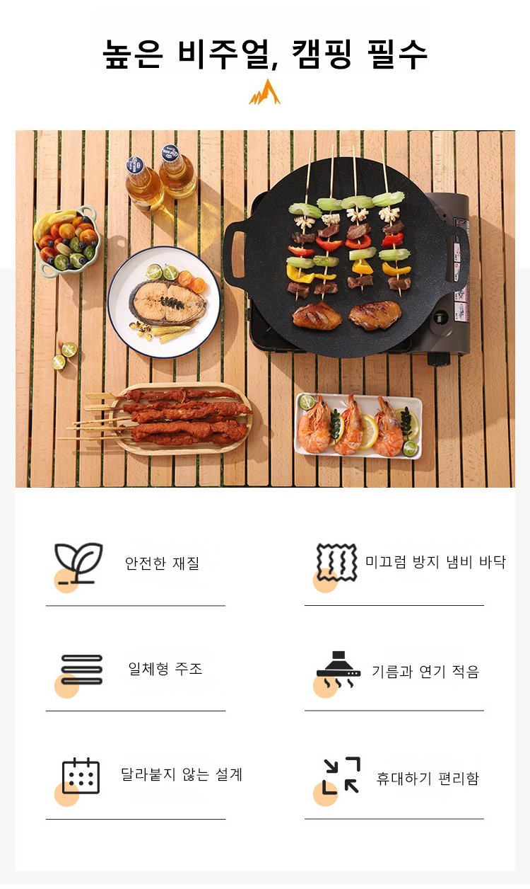 캠핑용 코팅 처리 그릴 판