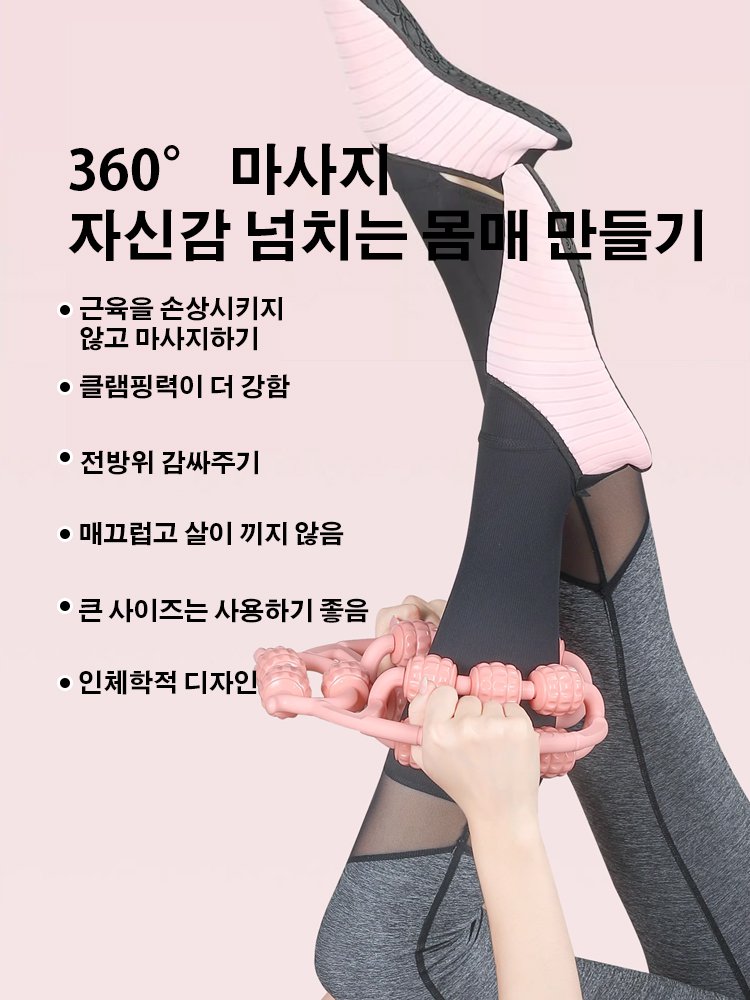 종아리 허벅지 마사지 롤러 안마기 세트