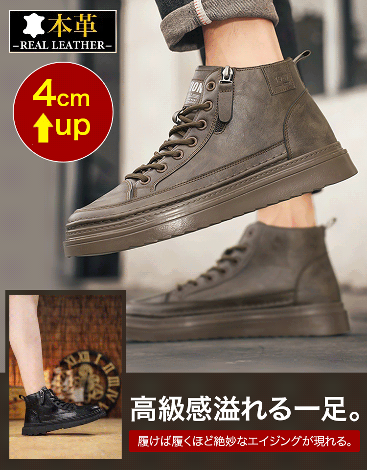 ハイカットジッパー付きマーチンブーツメンズ