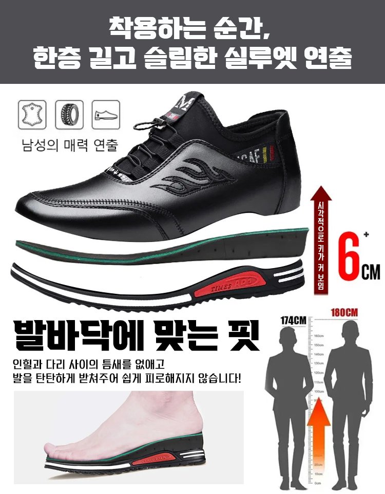 [강남 CEO의 선택]내부 높이를 증가시킨 캐주얼하고 편안한 남성 신발