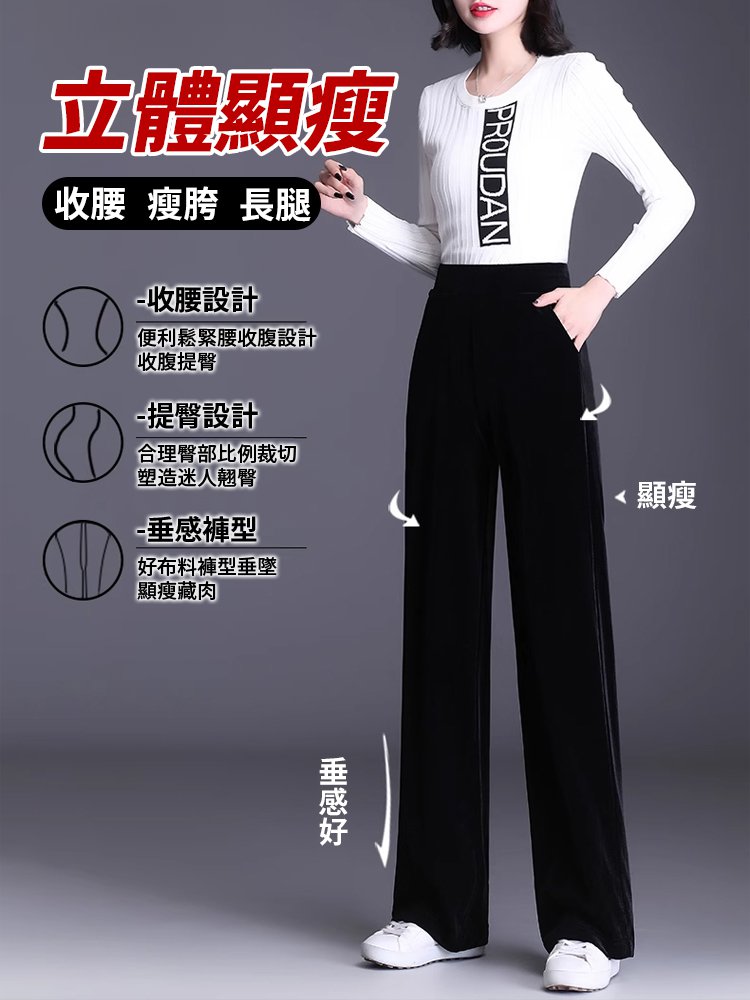 【專治腿粗】金絲絨顯瘦垂感休閒褲