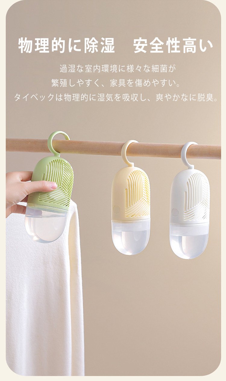 クローゼット内に設置した除湿剤の様子