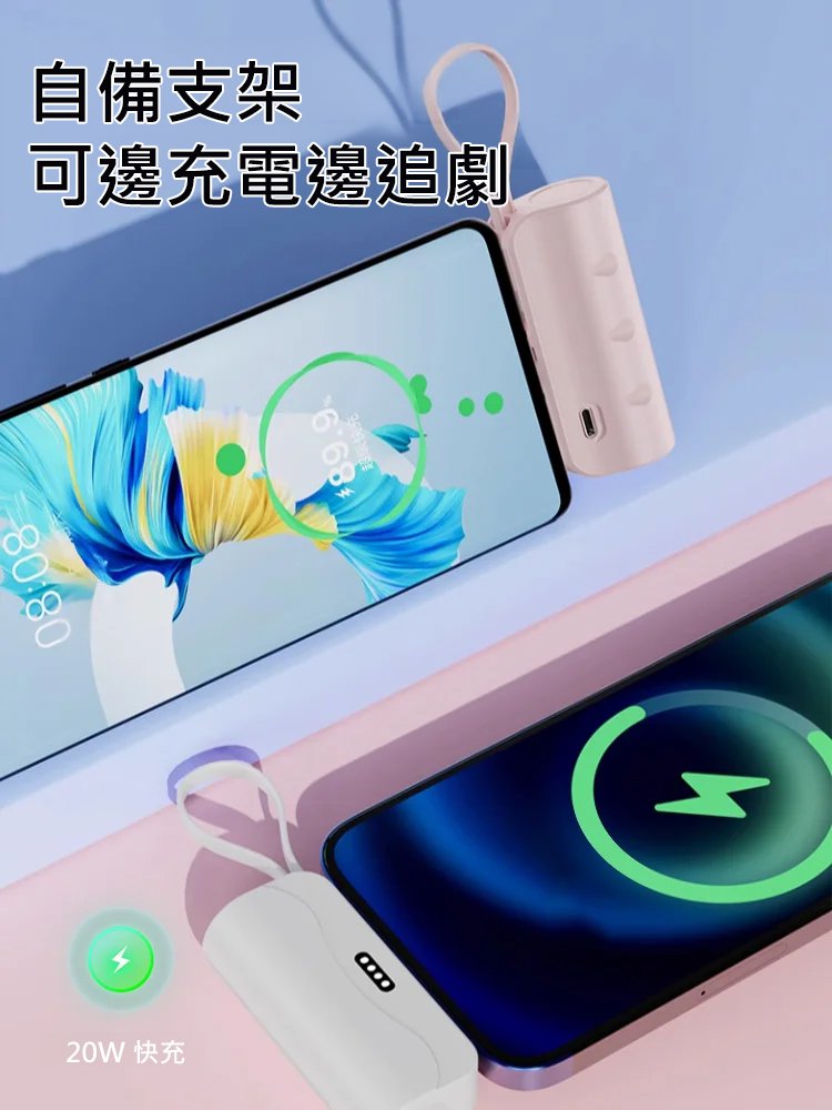 自帶線便攜迷你膠囊行動電源