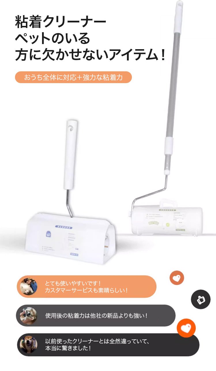 粘着クリーナーの伸縮ポール機能を説明する画像