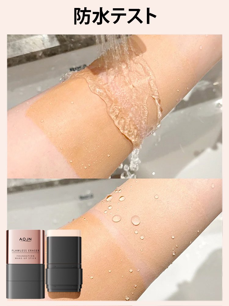 【24時間持続】ブラシ付きファンデーションスティック