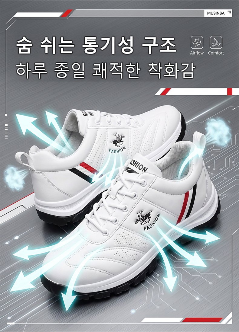통기성 좋은 가죽 캐주얼 슈즈