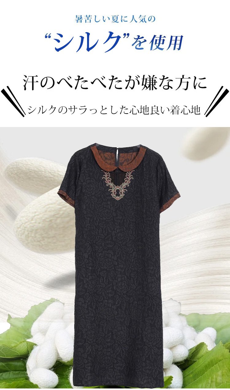 レトロスゆったりワンピースのフロントデザイン