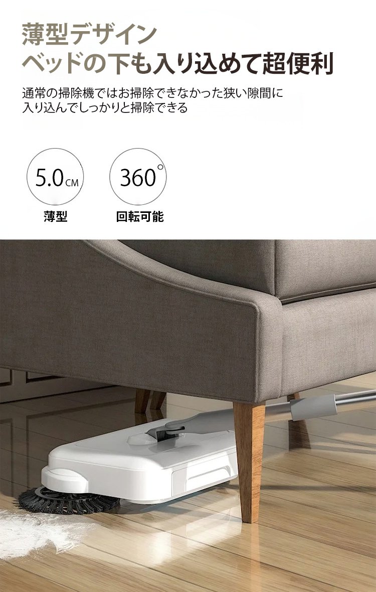 コードレス手押し式スイーパーの使用例