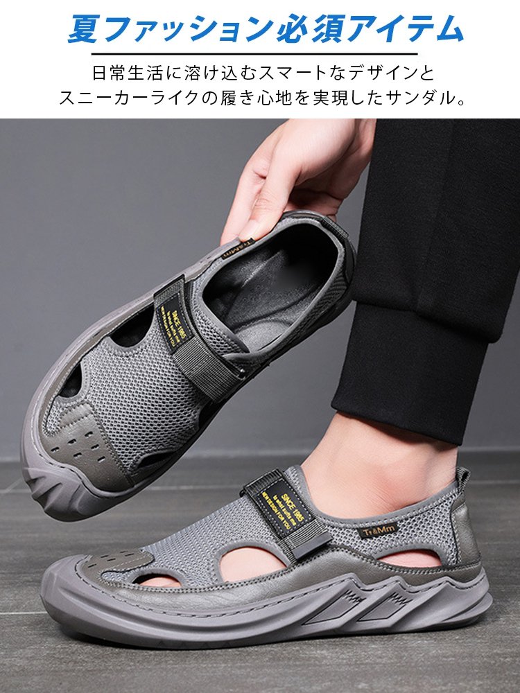 メンズメッシュスポーツサンダル