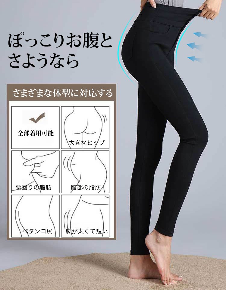 【着瘦せ】外出用ハイウエストレギンス女性用