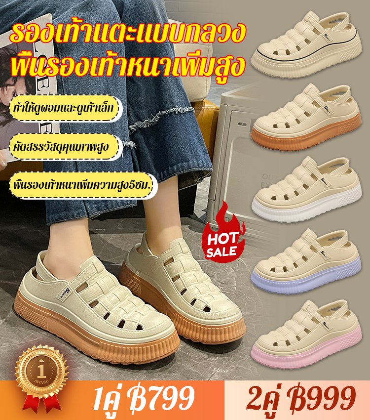 GK-รองเท้าแตะแบบกลวงพื้นหนาเพิ่มสูง