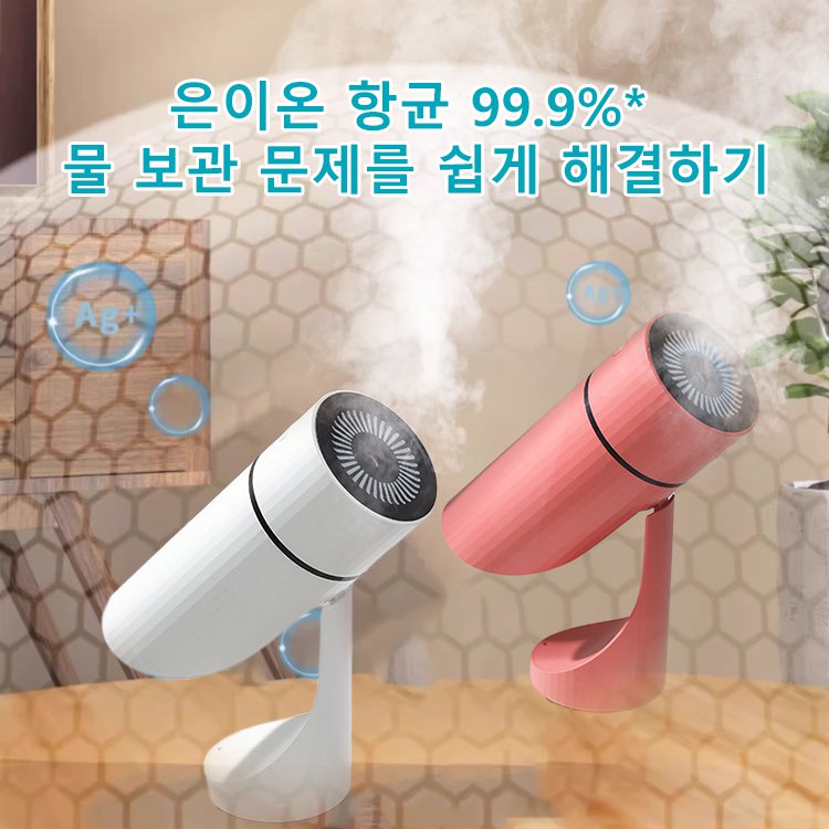 가정용 LED 미니 무음 가습기