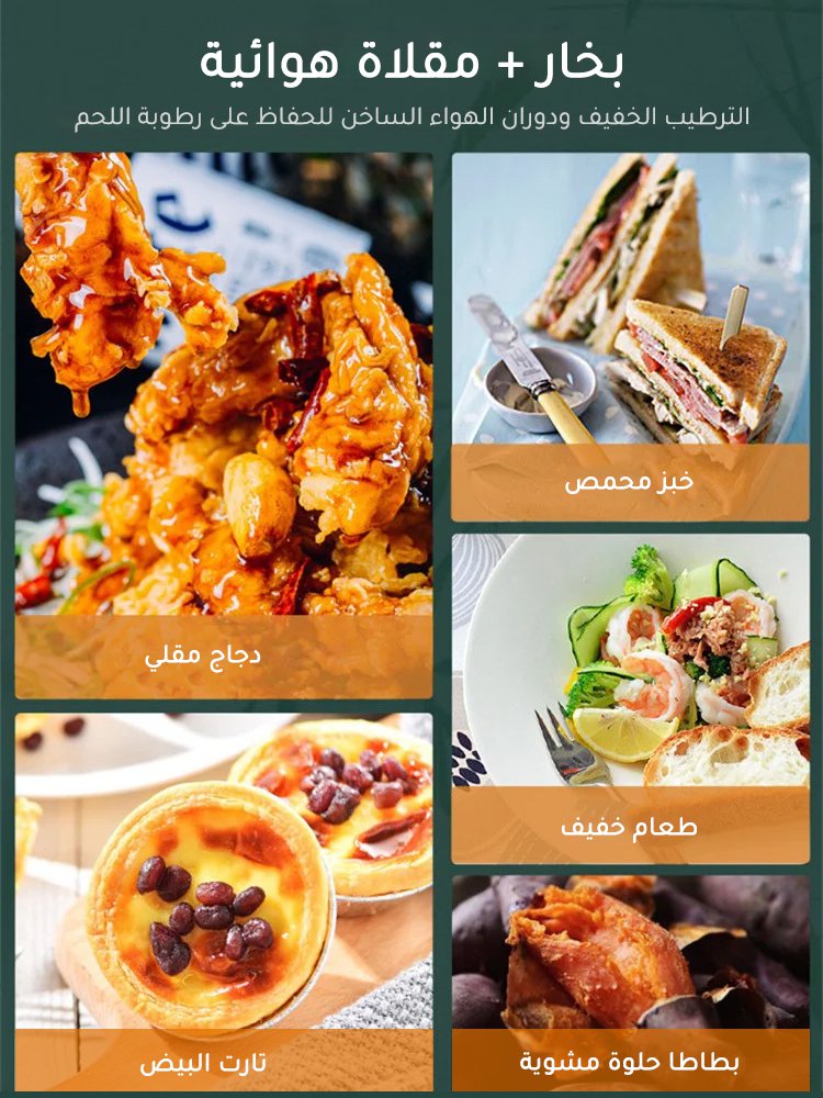 مقلاة هوائية متعددة الوظائف ذات سعة كبيرة مع شاشة تعمل باللمس