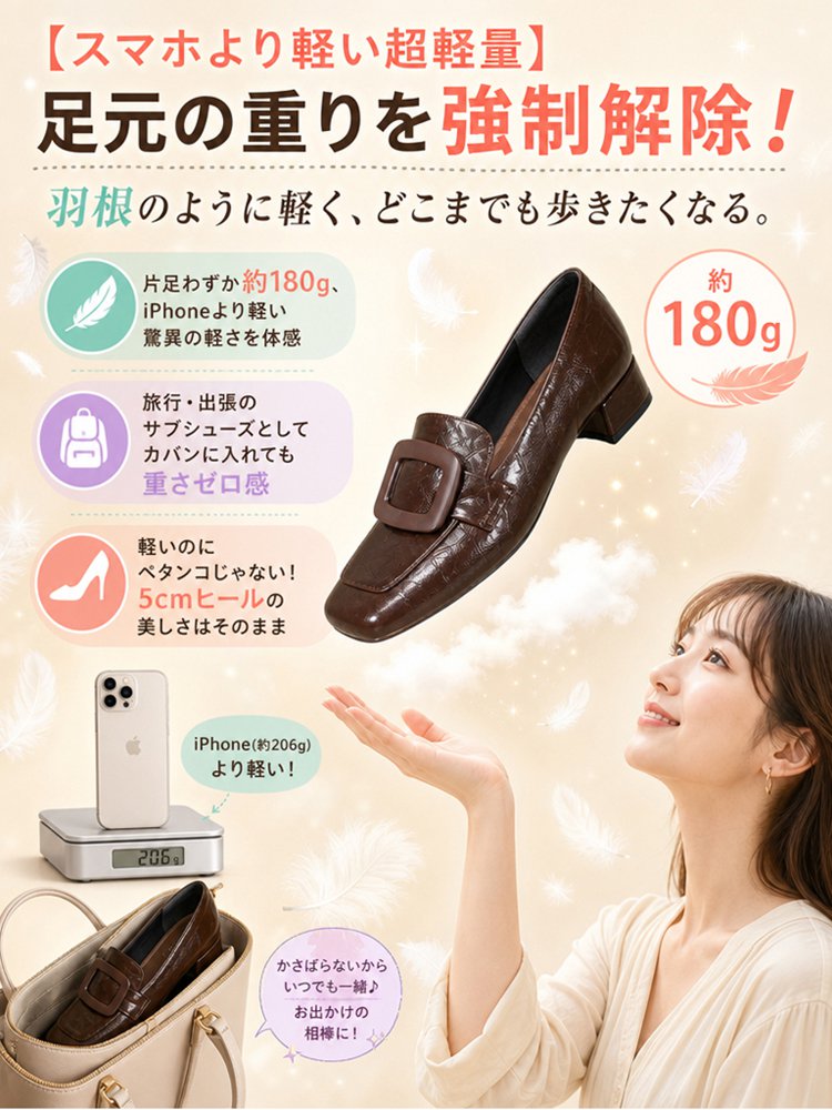【疲れ知らず】スクエアトゥ美脚ローファー