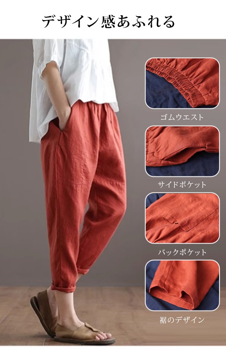 カジュアルにもフォーマルにも合うサルエルパンツ