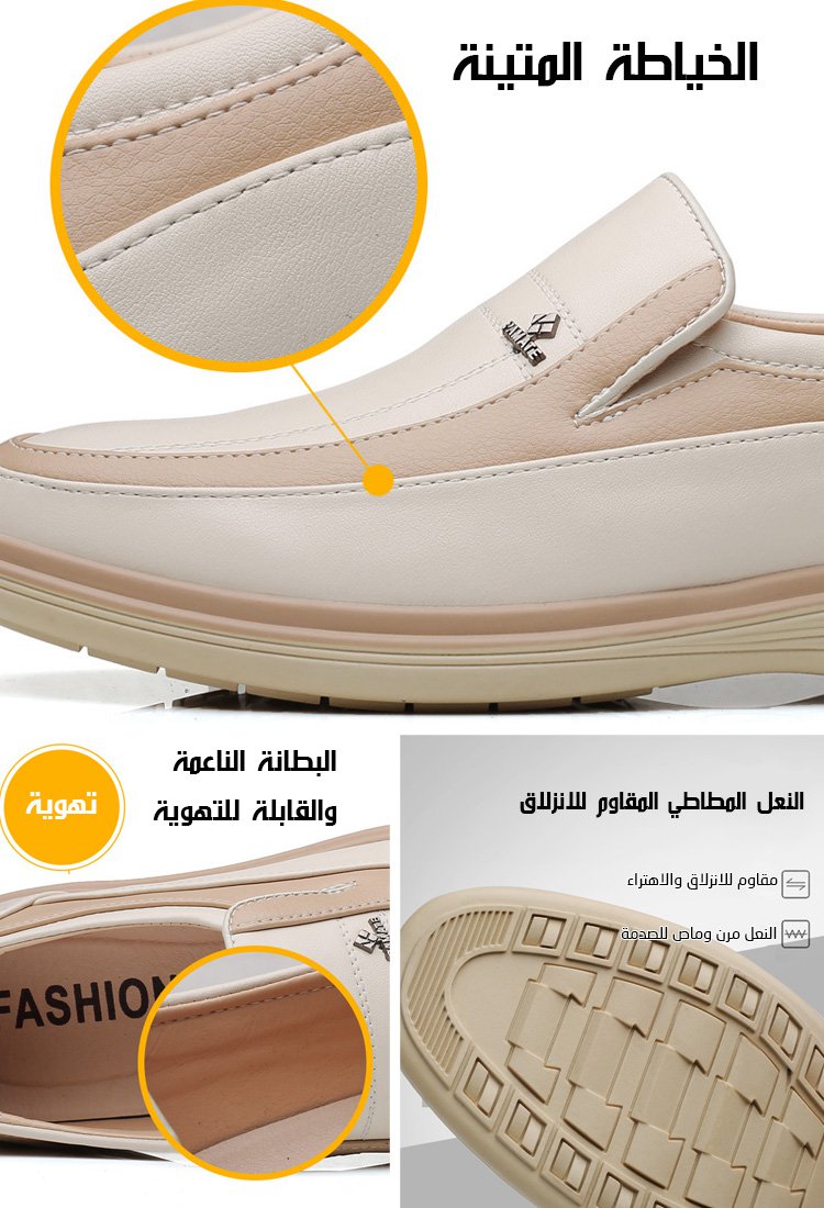 الحذاء الرجالي القابل للتهوية