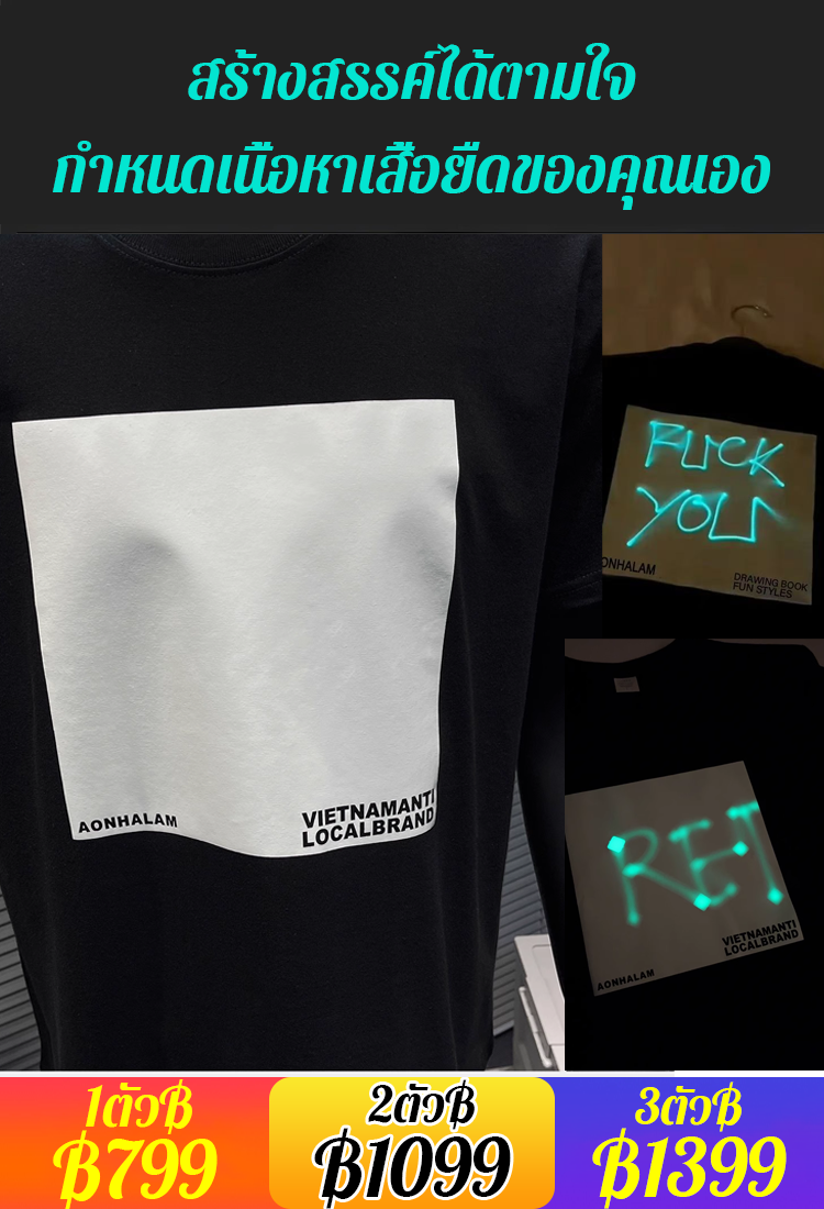 เสื้อที่สามารถพิมพ์ได้ เสื้อยืดบอร์ดวาดภาพเรืองแสง 