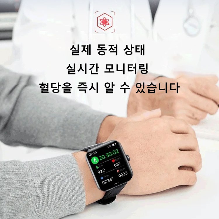 무통 혈당 측정 스마트 워치