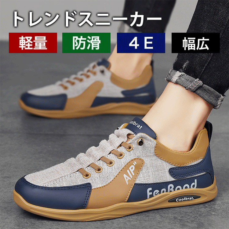 「300万足突破！ 10人に1人が選んだ国民的ロングセラーシューズ」