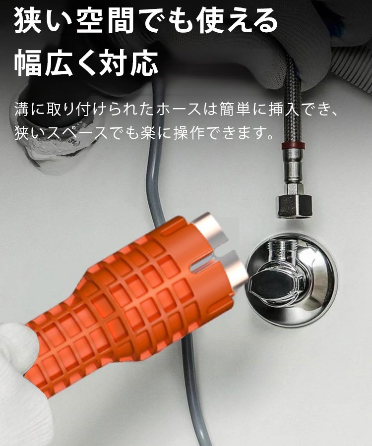 多規格対応水栓レンチ